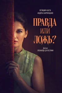 Тёмная история Тёмная история