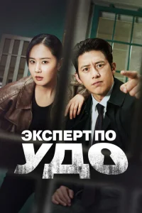 Эксперт по УДО Эксперт по УДО